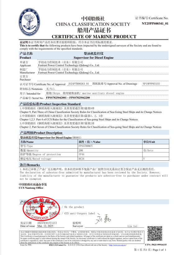 Marine Generator Controller CCS Marine Generator Controller CCS